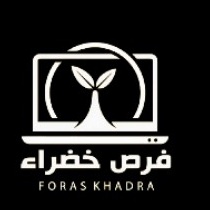 فرص خضراء